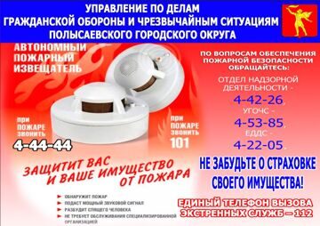 извещатели новые